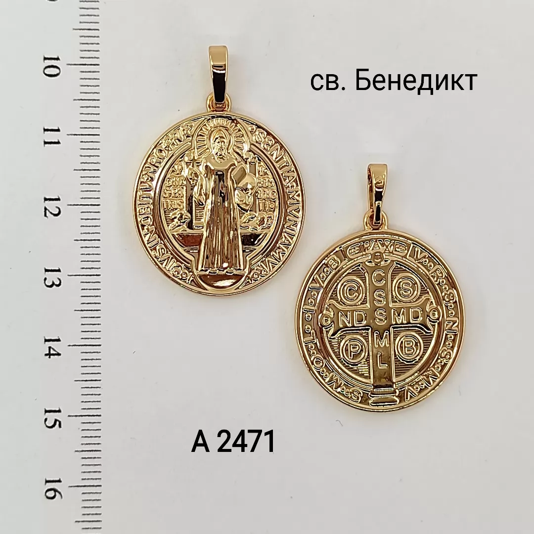 A 2471